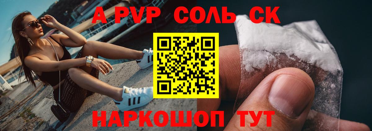 A PVP VHQ Осинники