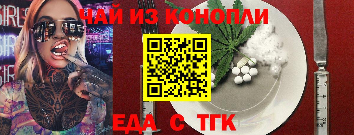 Осинники  Canna-Cookies конопля  Вход с VPN 