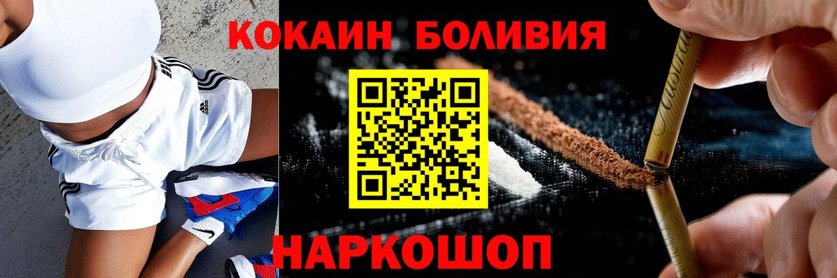 Кокаин 99%  Вход с VPN  Cocaine Колумбийский  COCAIN  Осинники 