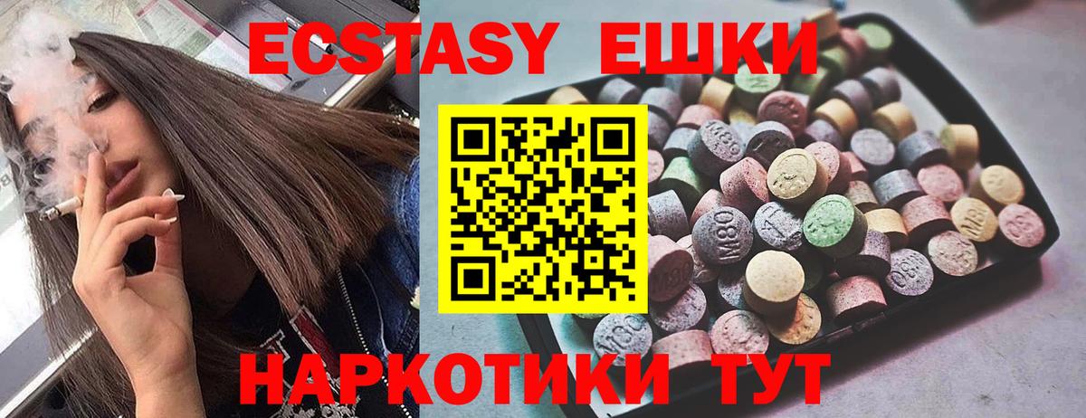 Ecstasy Punisher Осинники