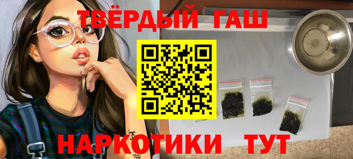 Гашиш хэш Осинники