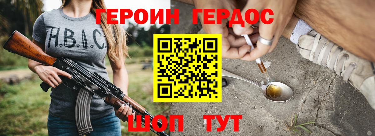 Осинники  ГЕРОИН  Вход с VPN  ГЕРОИН герыч 