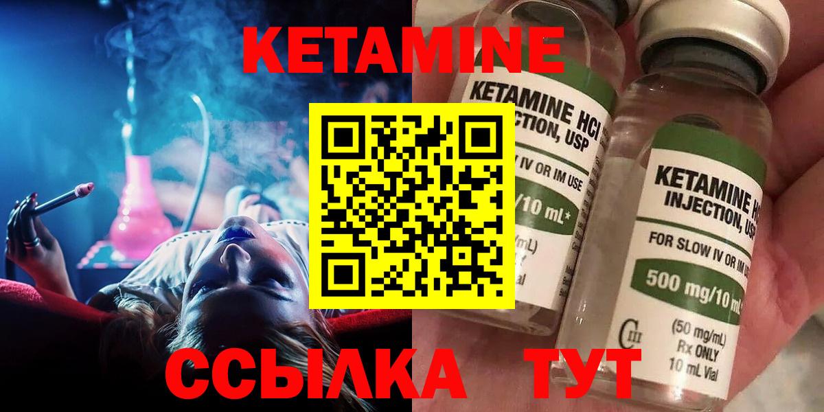 мега сайт  Вход с VPN  Осинники  Кетамин VHQ 