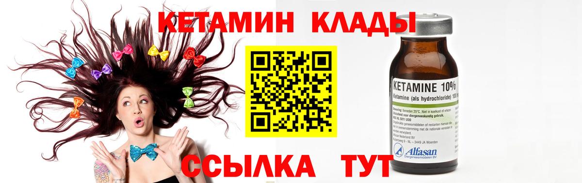 Кетамин VHQ Осинники