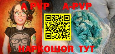 apvp Будённовск