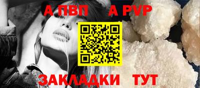 apvp Будённовск