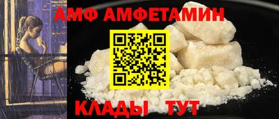 амф Волгодонск