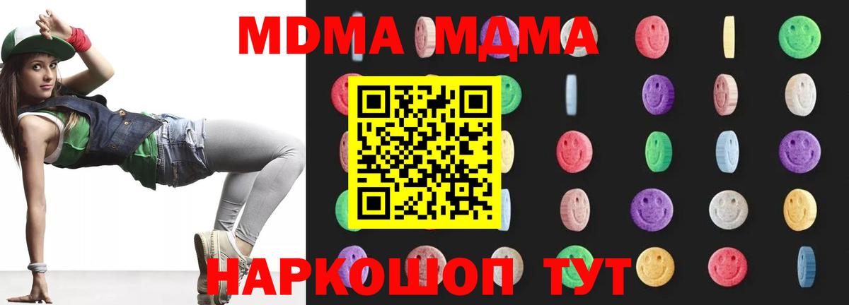 MDMA Molly  МДМА  МДМА кристаллы  Осинники  Вход с VPN 