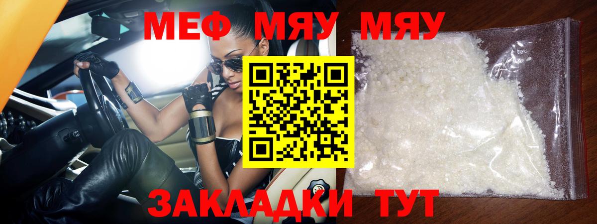 МЕФ кристаллы Осинники