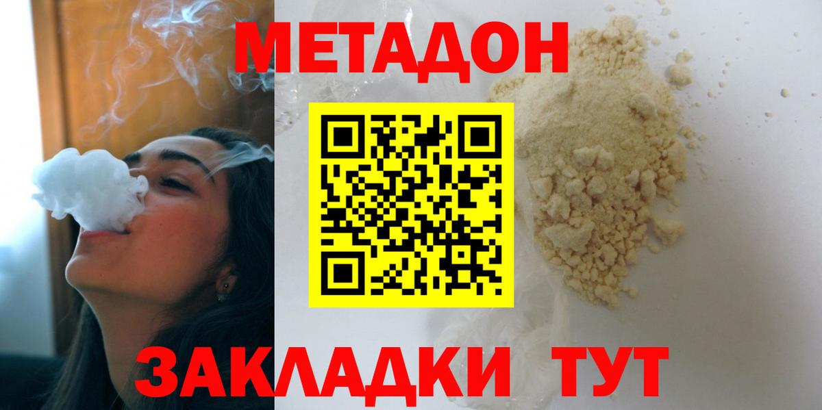 Осинники  Метадон белоснежный  Вход с VPN  МЕТАДОН methadone 
