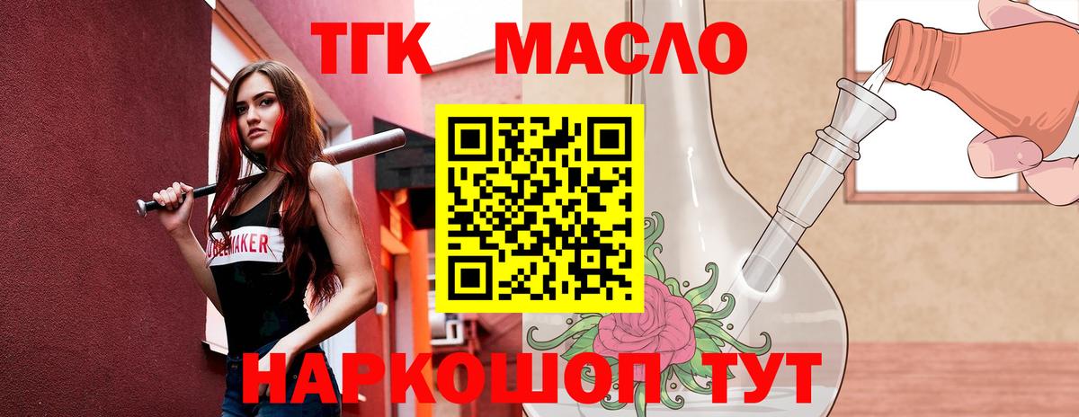 Дистиллят ТГК вейп Осинники