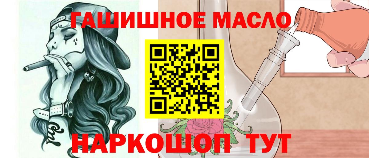 ТГК жижа  ТГК Wax  наркотики  Вход с VPN  Осинники 